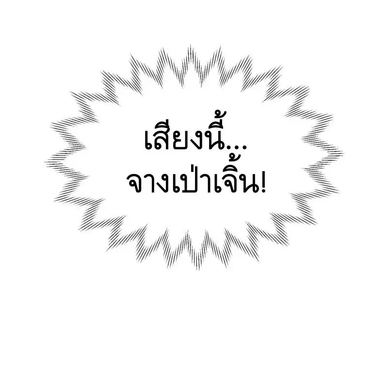 The First Order ตอนที่ 339 หน้า 72