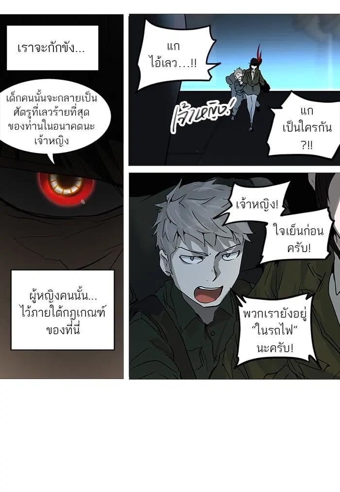Tower of God ตอนที่ 253 หน้า 6