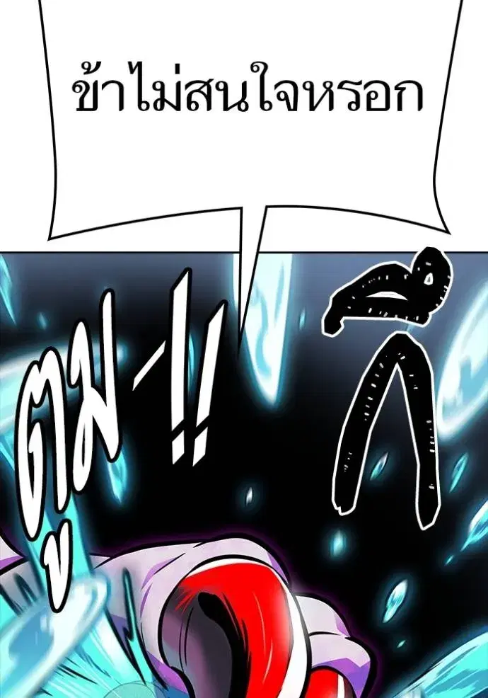 Tower of God ตอนที่ 644 หน้า 133