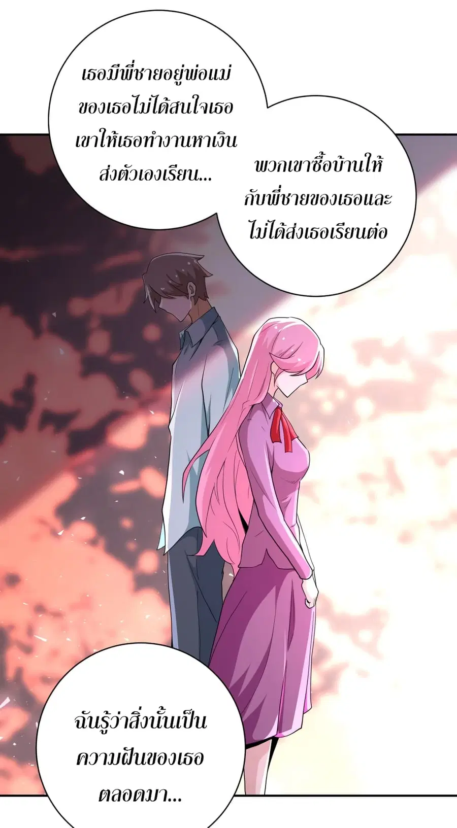 Apocalyptic Super System ตอนที่ 131 หน้า 14