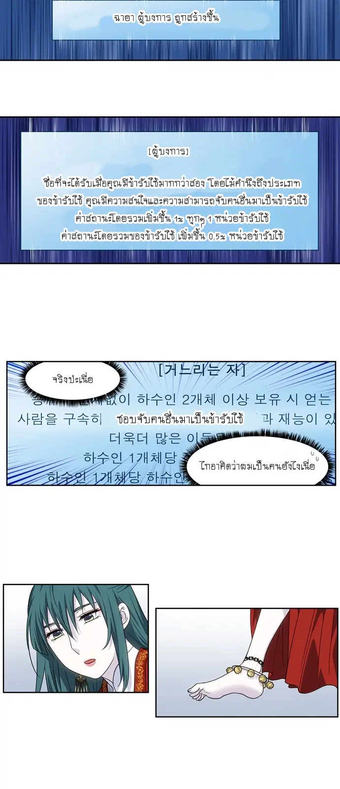 The Gamer ตอนที่ 329 หน้า 13