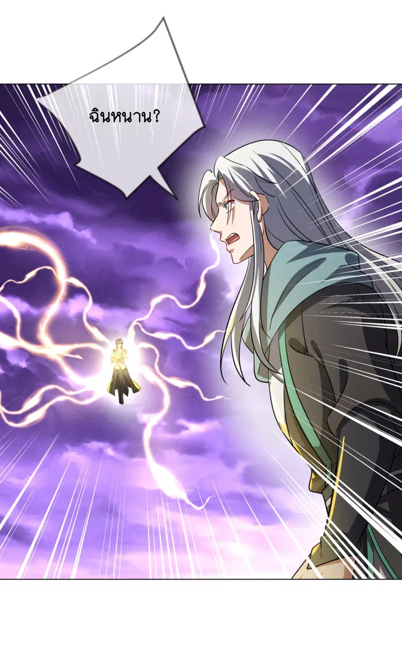 Peerless Battle Spirit ตอนที่ 652 หน้า 43