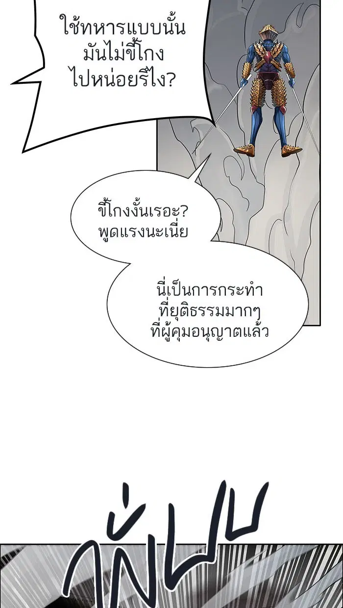 Tower of God ตอนที่ 499 หน้า 118
