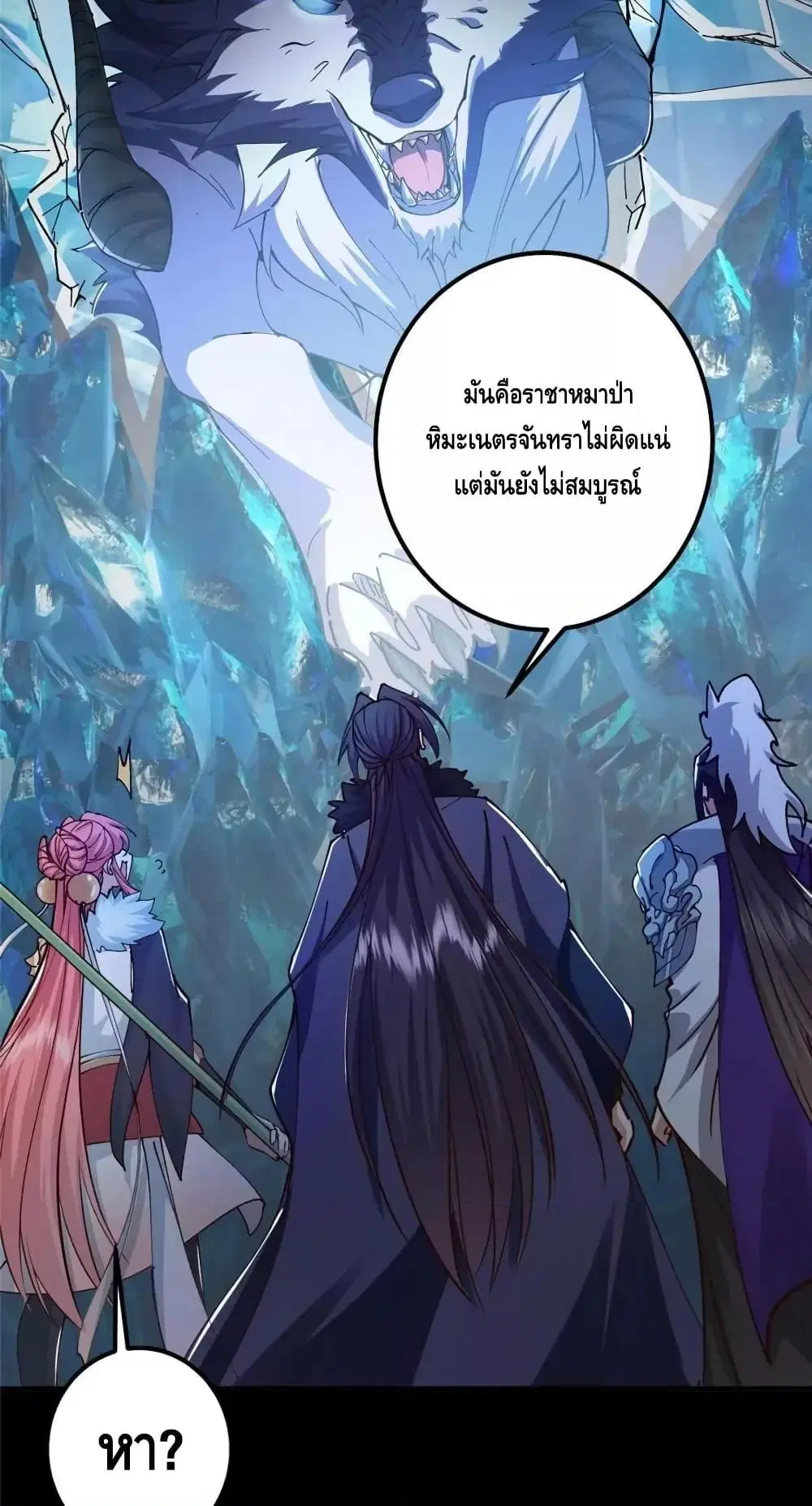 Keep A Low Profile ตอนที่ 236 หน้า 27
