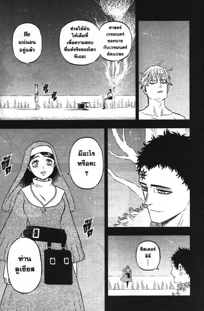 Black Clover ตอนที่ 344 หน้า 5