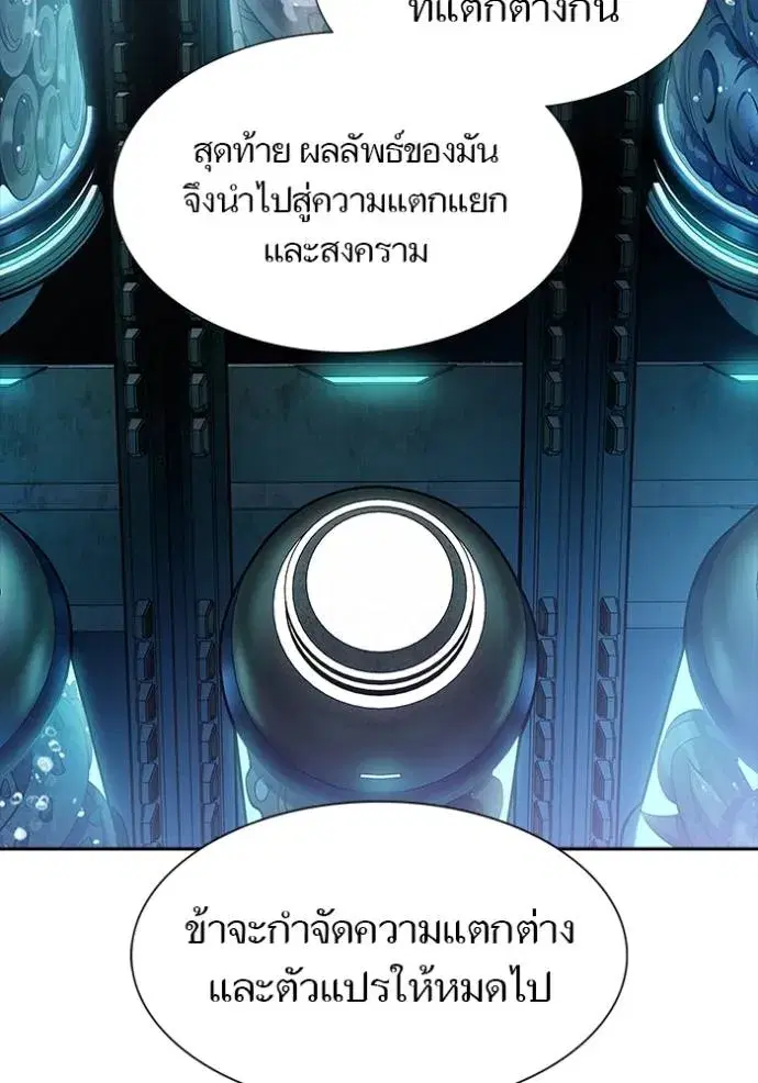 Tower of God ตอนที่ 645 หน้า 41
