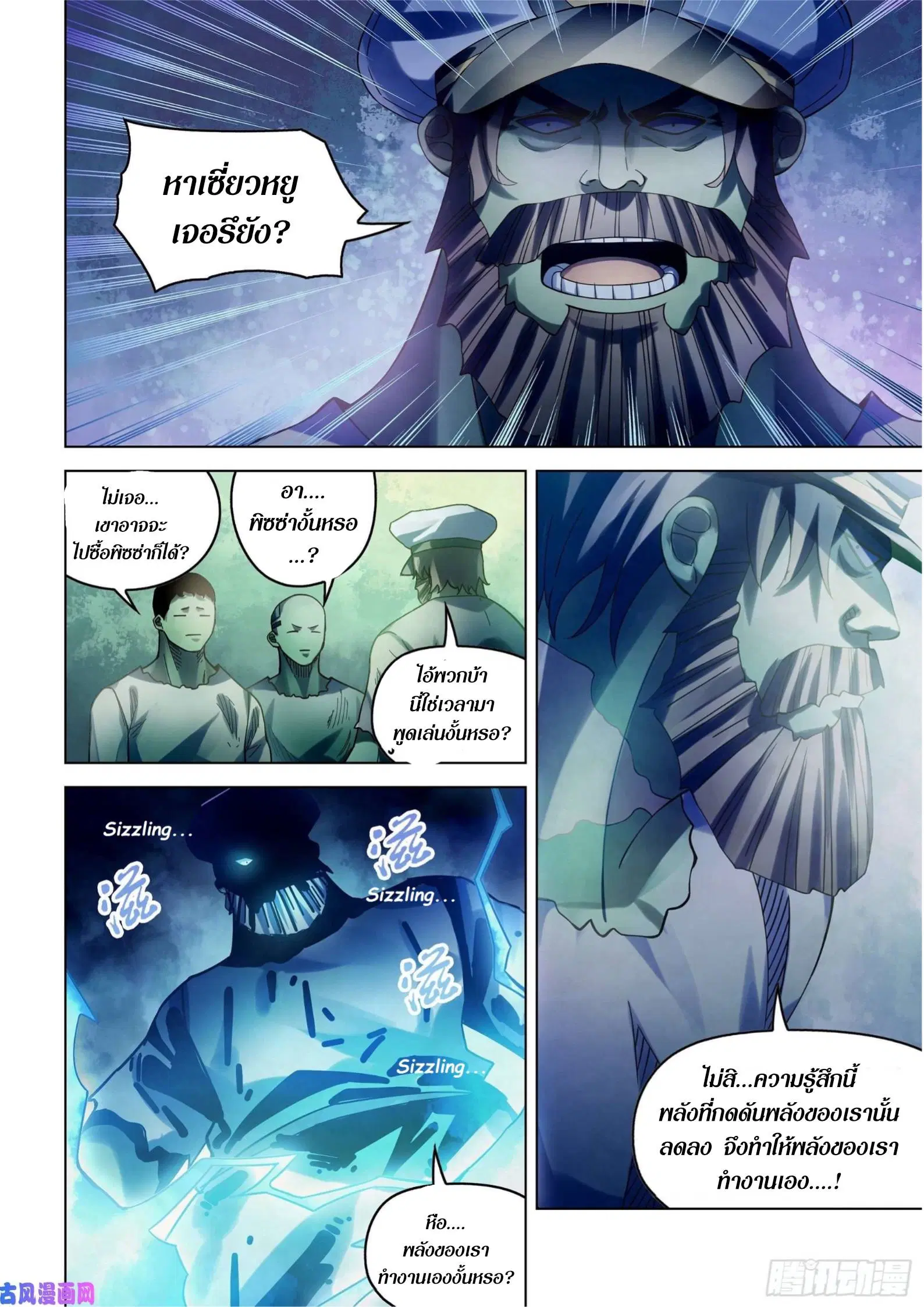 The Last Human ตอนที่ 400 หน้า 15