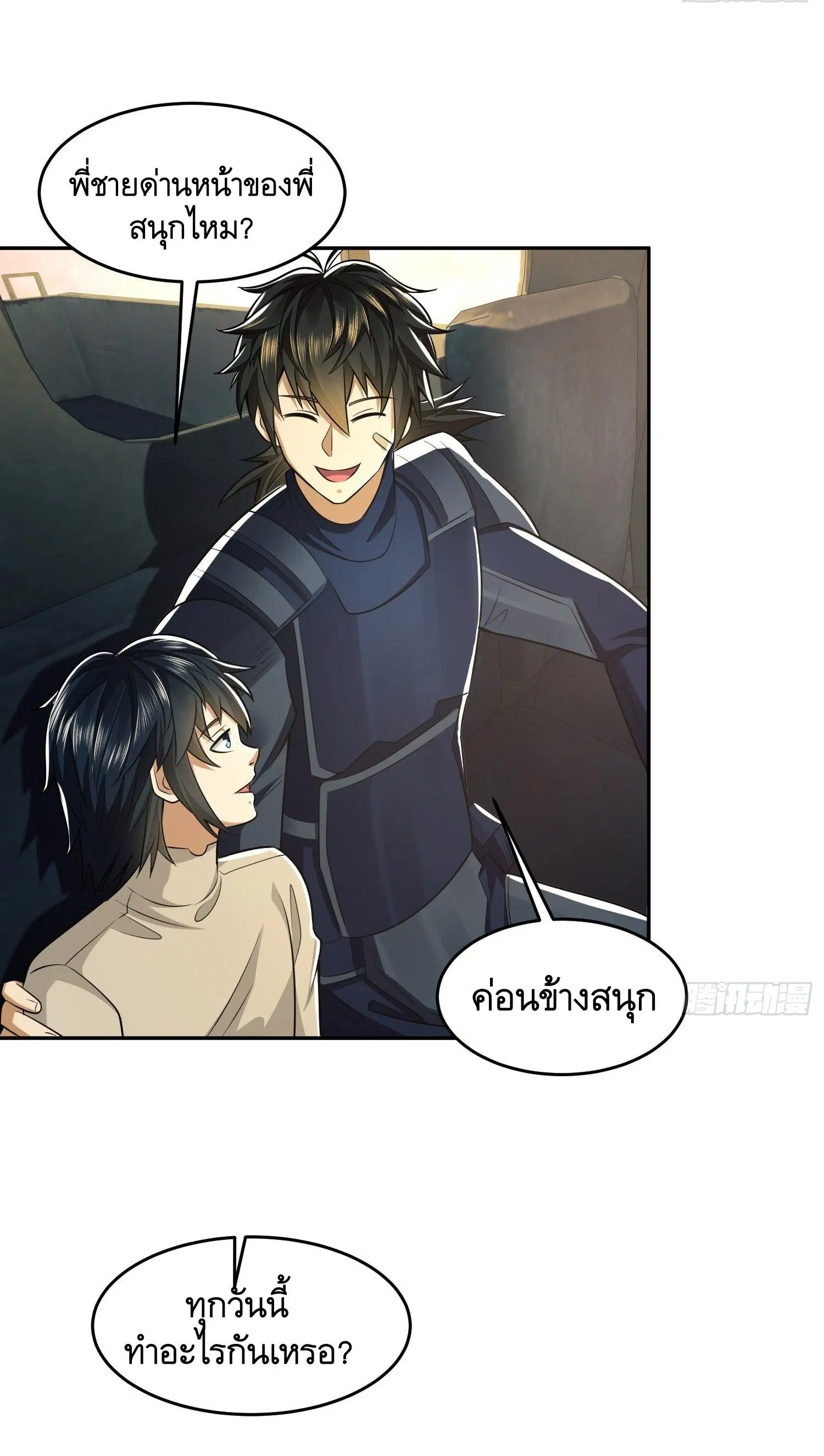 The First Order ตอนที่ 110 หน้า 33