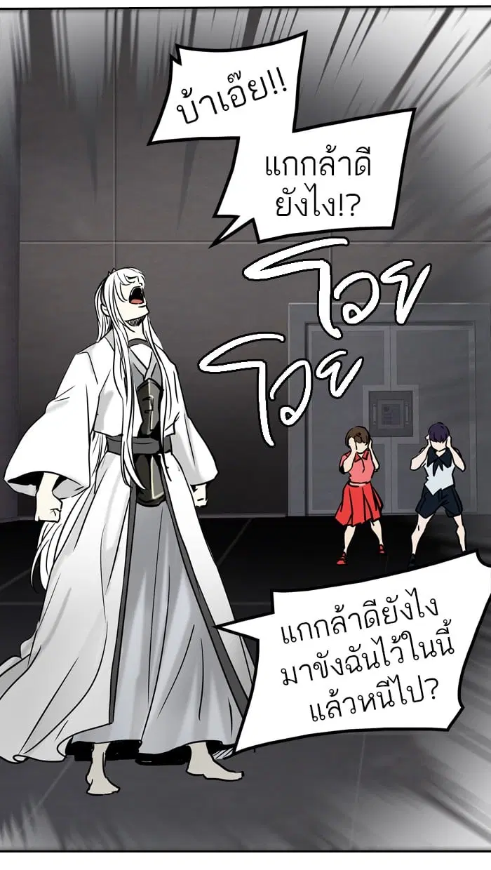 Tower of God ตอนที่ 306 หน้า 7