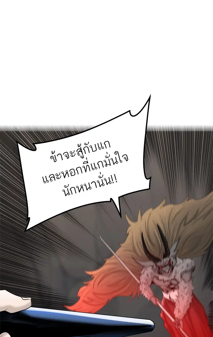 Tower of God ตอนที่ 369 หน้า 26