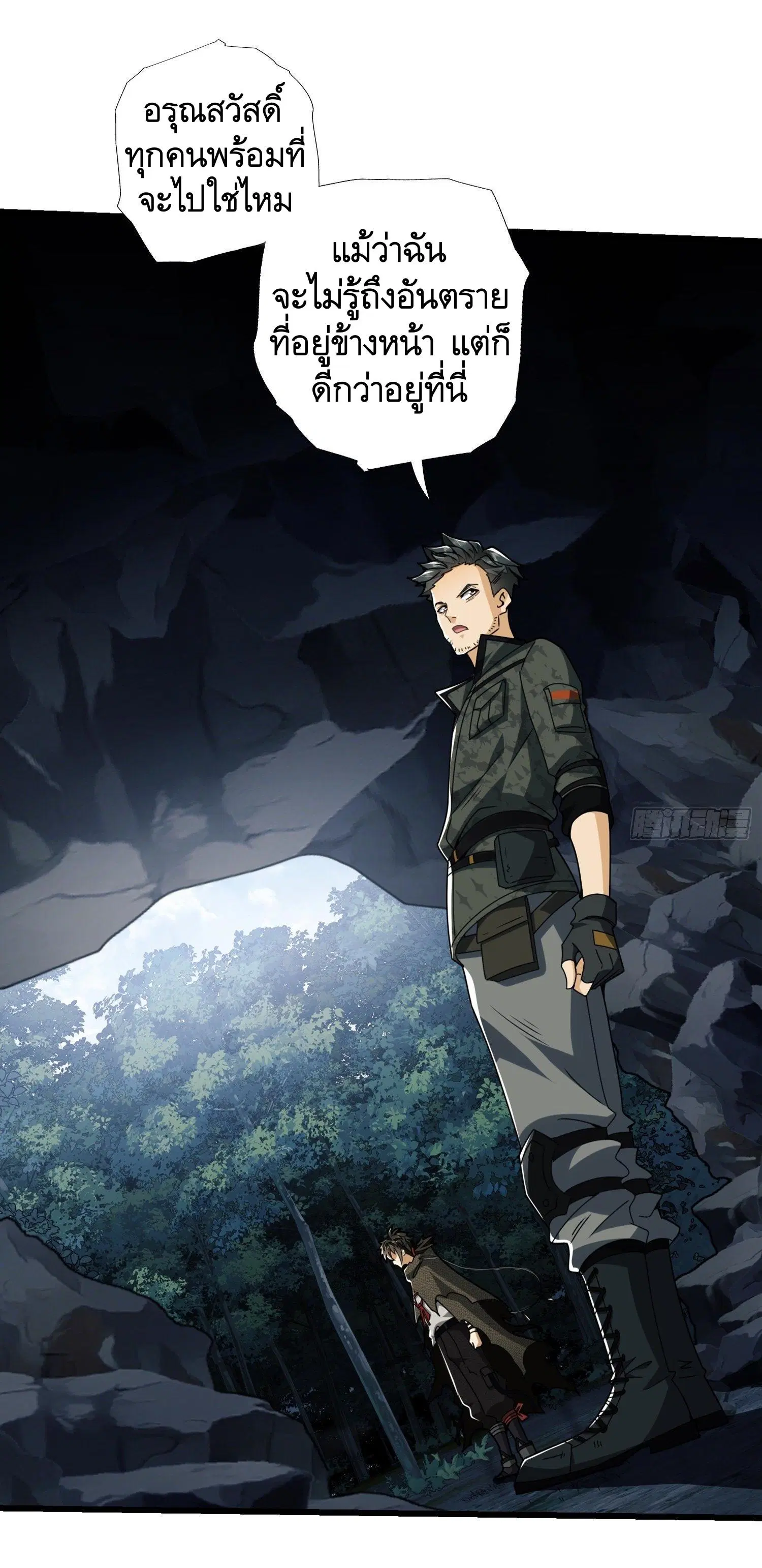 The First Order ตอนที่ 29 หน้า 13