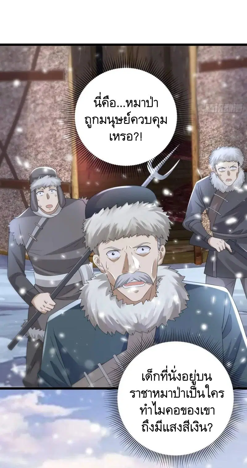 The First Order ตอนที่ 314 หน้า 27