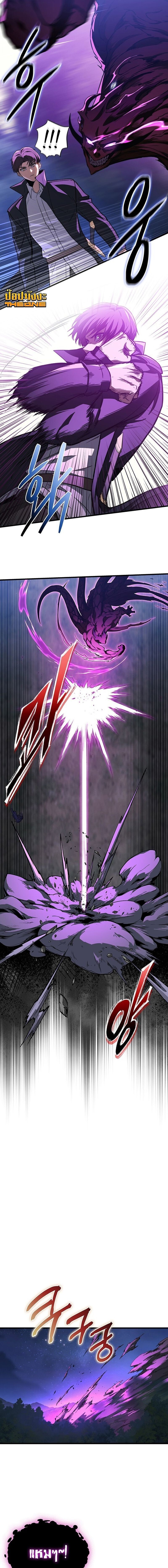 The Return of Apocalypses Tyrant การกลับมาของทรราชแห่งวันสิ้นโลก ตอนที่ 37 หน้า 13