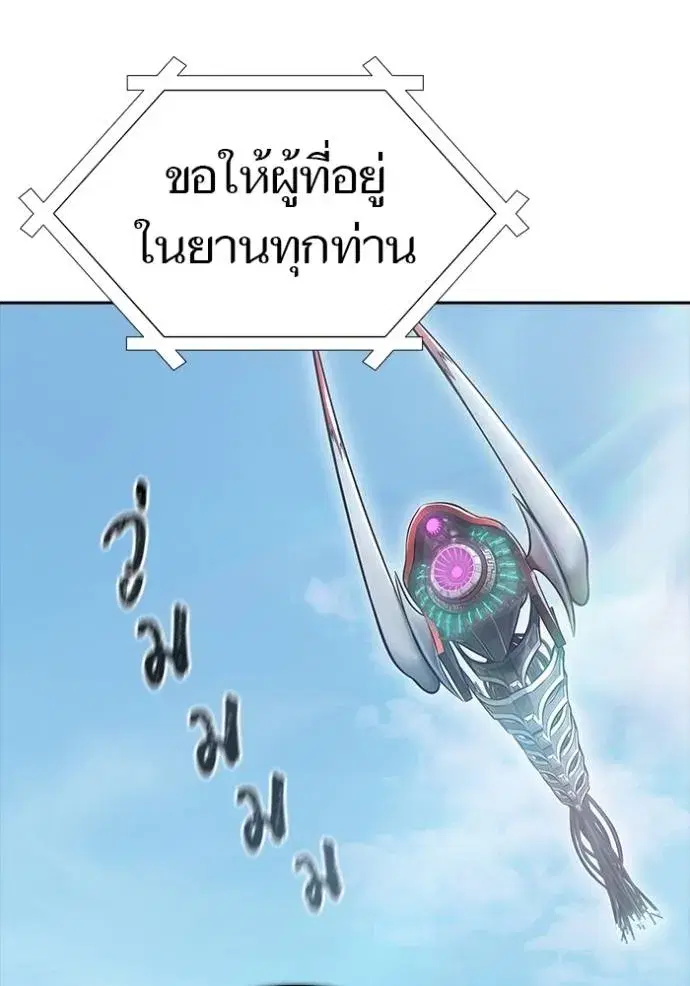 Tower of God ตอนที่ 652 หน้า 76