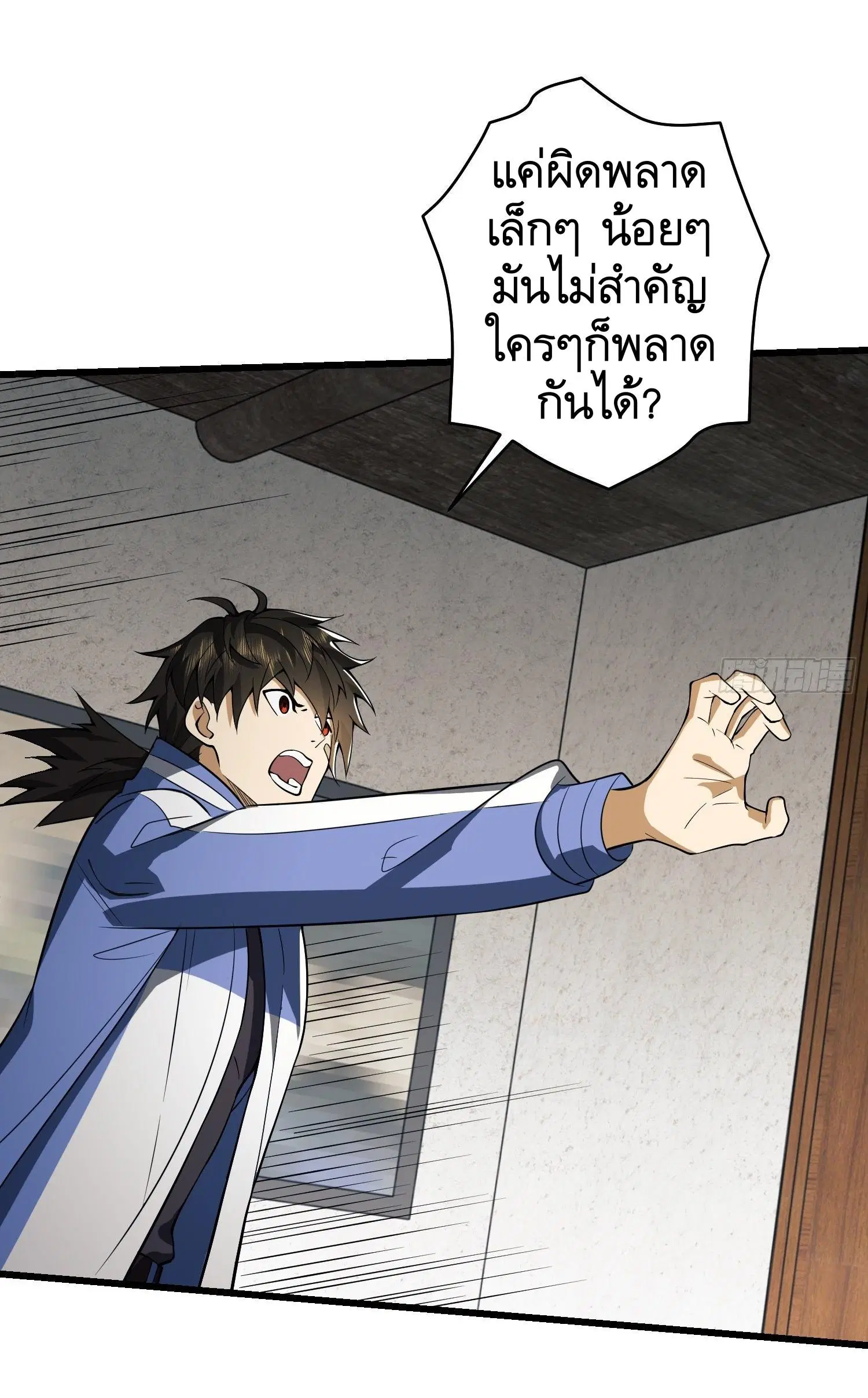 The First Order ตอนที่ 76 หน้า 38