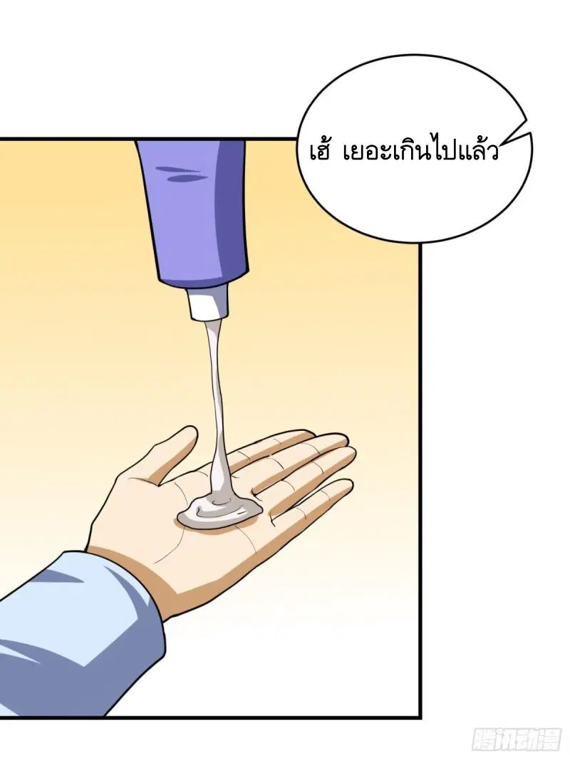 The First Order ตอนที่ 445 หน้า 39