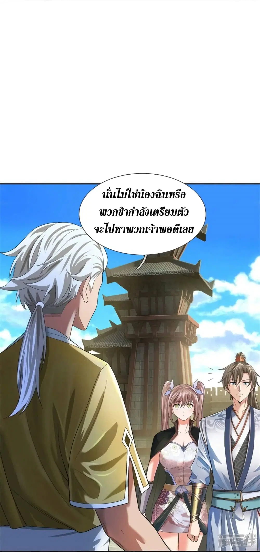 Sky Sword God ตอนที่ 535 หน้า 16
