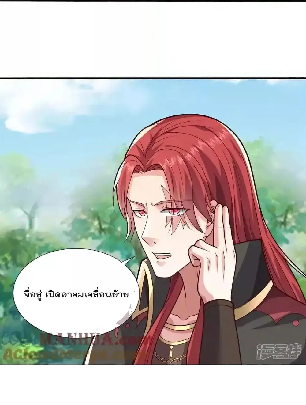I’m the Great Immortal ตอนที่ 639 หน้า 26