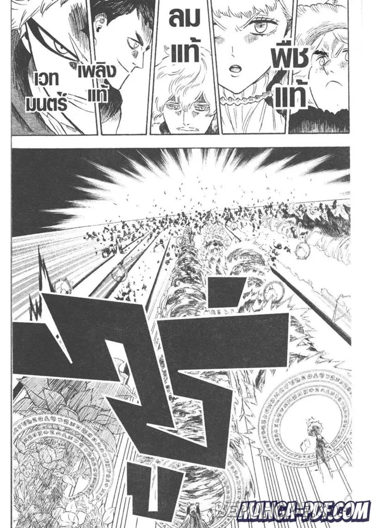 Black Clover ตอนที่ 284 หน้า 5