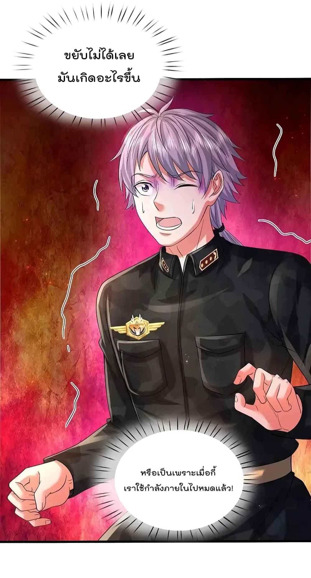 I’m the Great Immortal ตอนที่ 572 หน้า 29