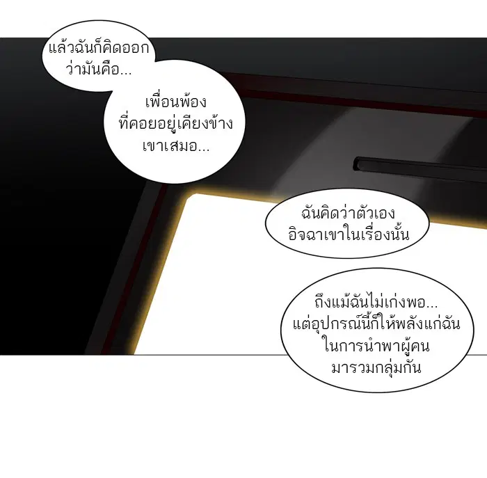 Tower of God ตอนที่ 240 หน้า 33