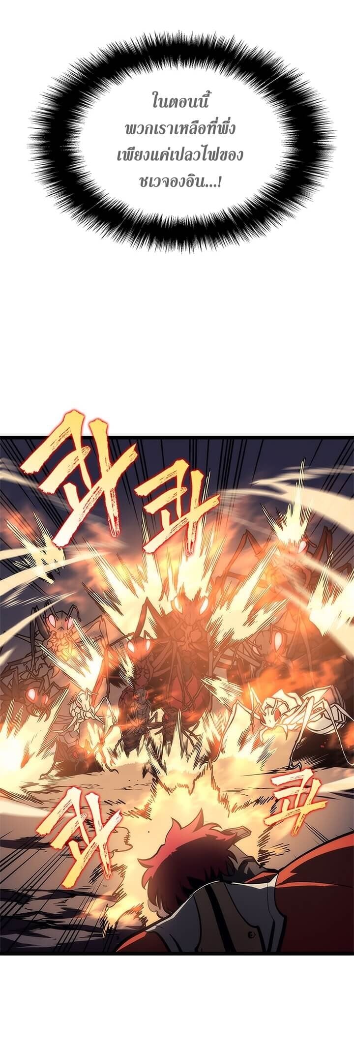 Solo Leveling โซโล่เลเวลลิ่ง ตอนที่ 100 หน้า 42