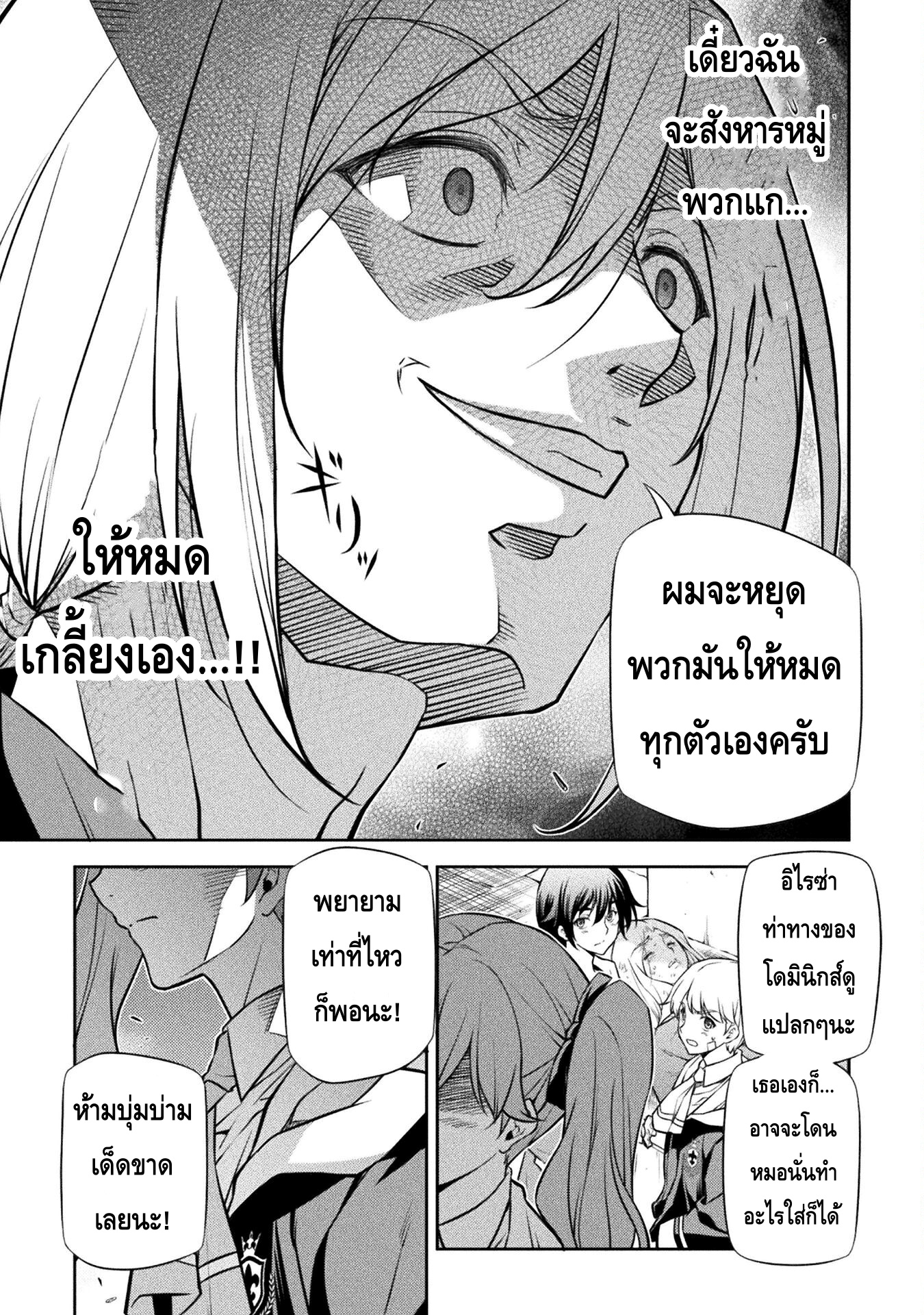 Drawing: Saikyou Mangaka wa Oekaki Skill de Isekai Musou Suru! นักวาดมังงะผู้ไร้เทียมทาน ณ แดนต่างโลก ตอนที่ 39 หน้า 15