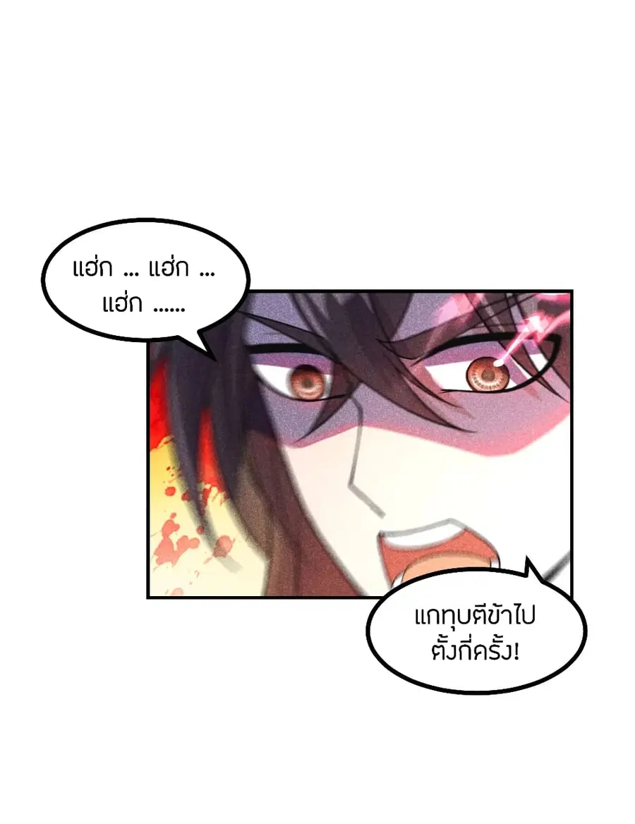 Banished Disciple’s Counterattack ราชาอมตะผู้ถูกขับไล่ ตอนที่ 161 หน้า 15