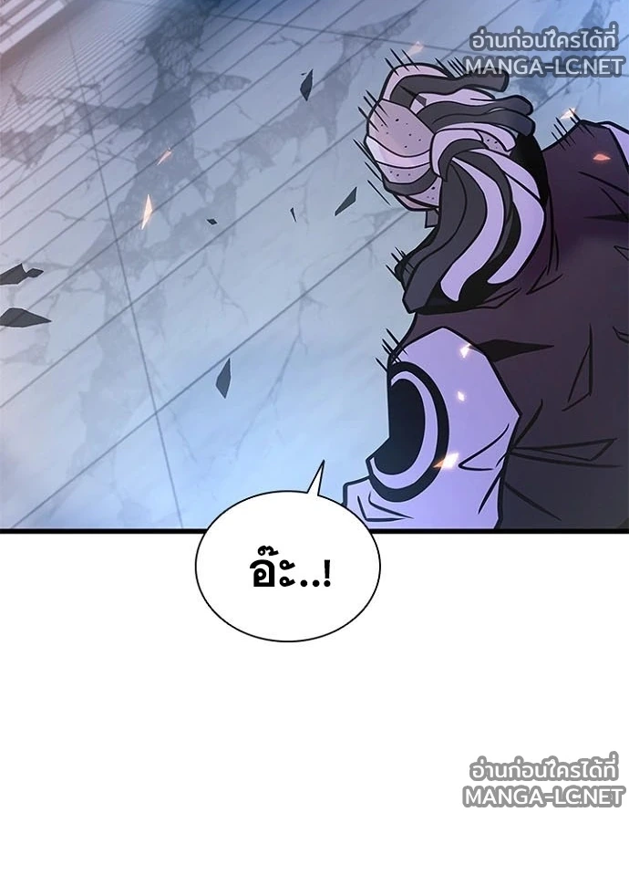 Villain to Kill ตอนที่ 239 หน้า 182
