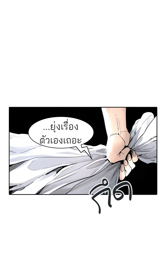 Tower of God ตอนที่ 456 หน้า 8