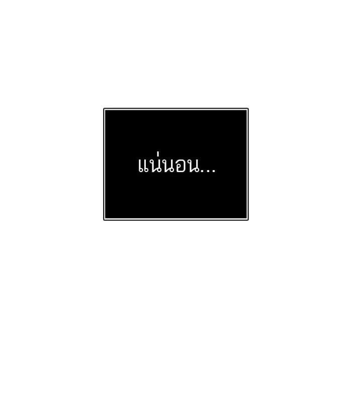 Tower of God ตอนที่ 339 หน้า 111
