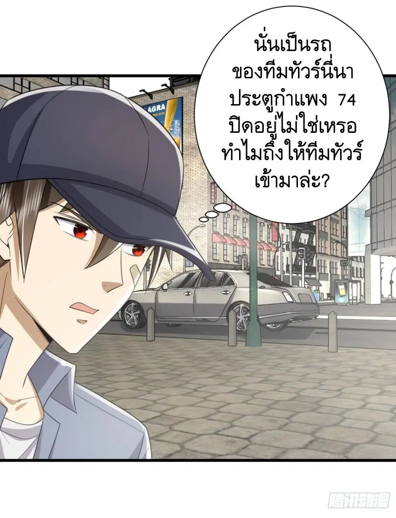 The First Order ตอนที่ 297 หน้า 30