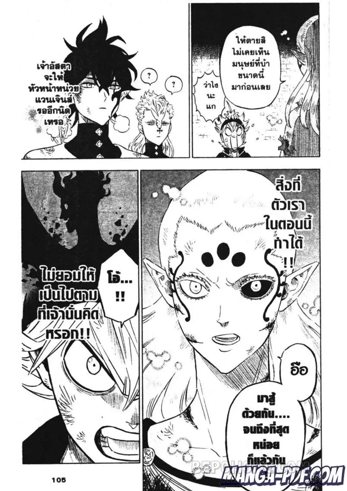 Black Clover ตอนที่ 200 หน้า 18