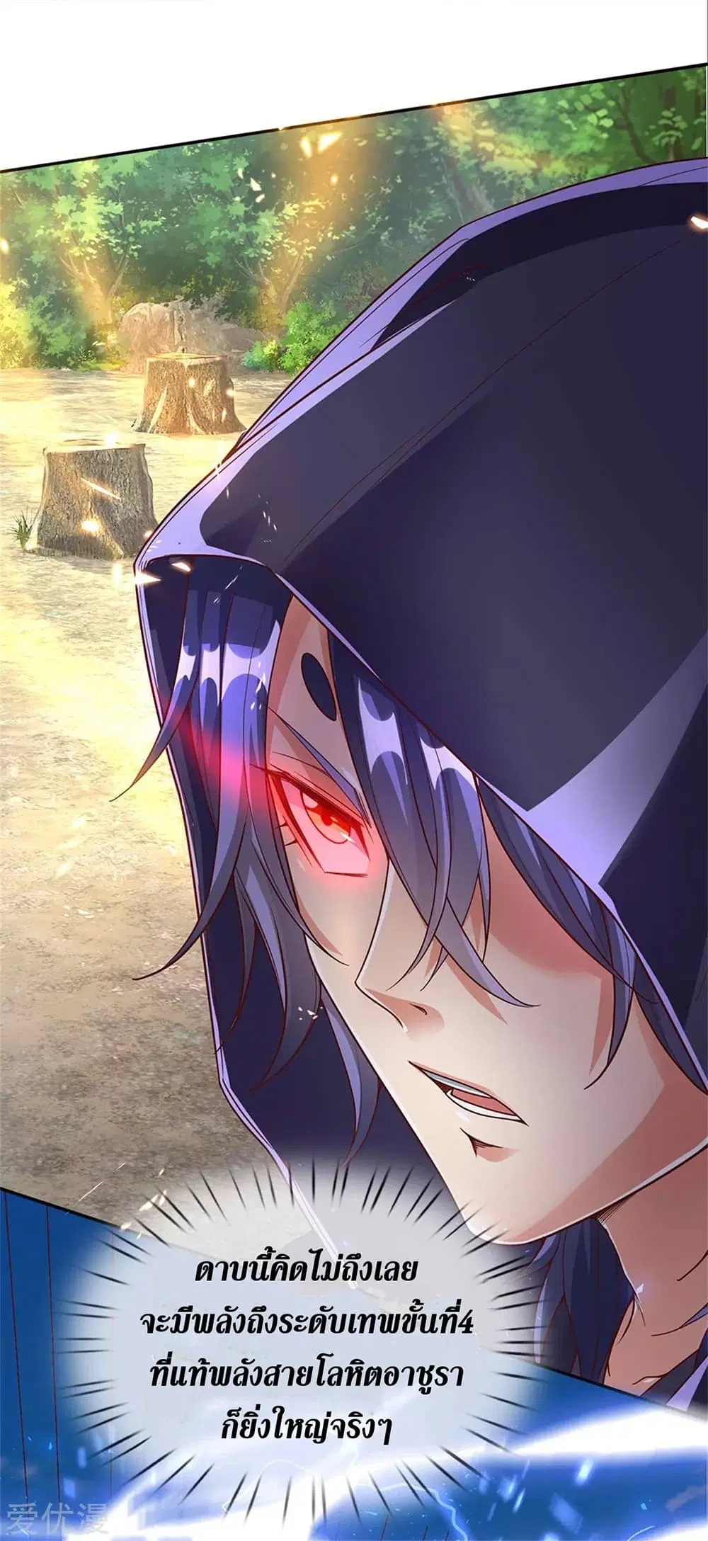 Sky Sword God ตอนที่ 359 หน้า 17
