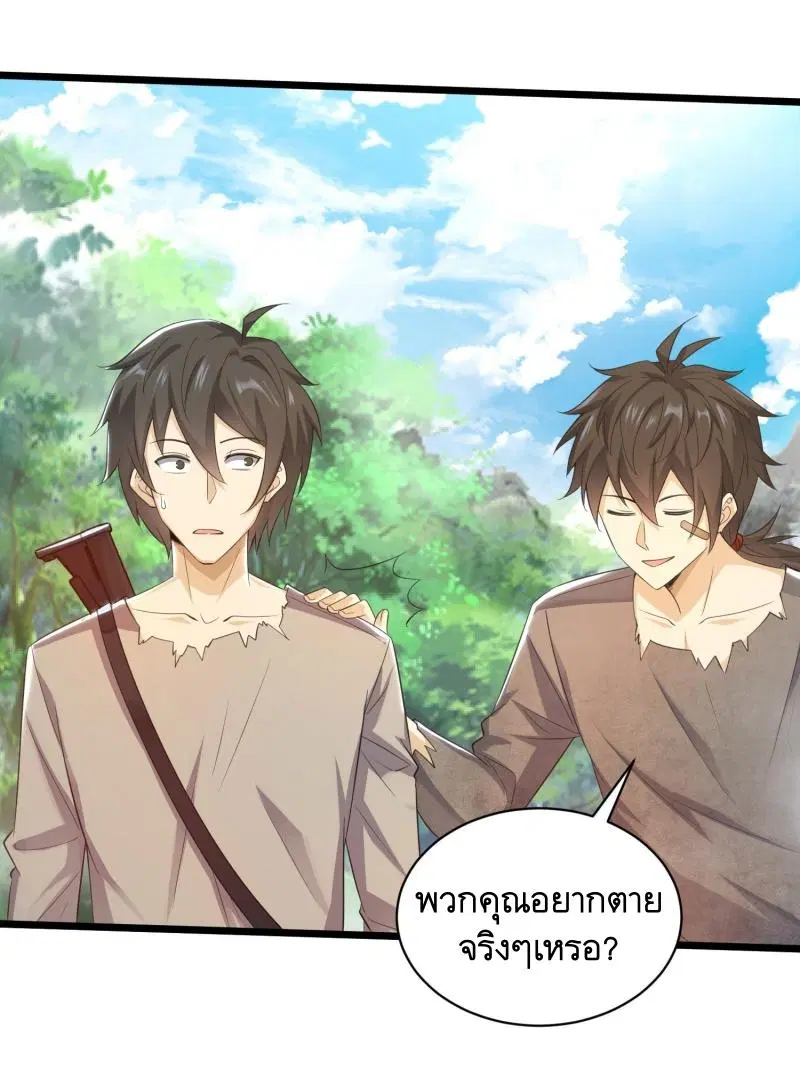 The First Order ตอนที่ 224 หน้า 40
