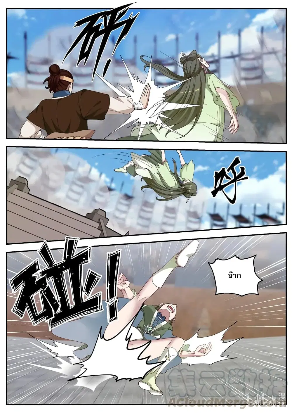 Martial God Asura ตอนที่ 103 หน้า 7