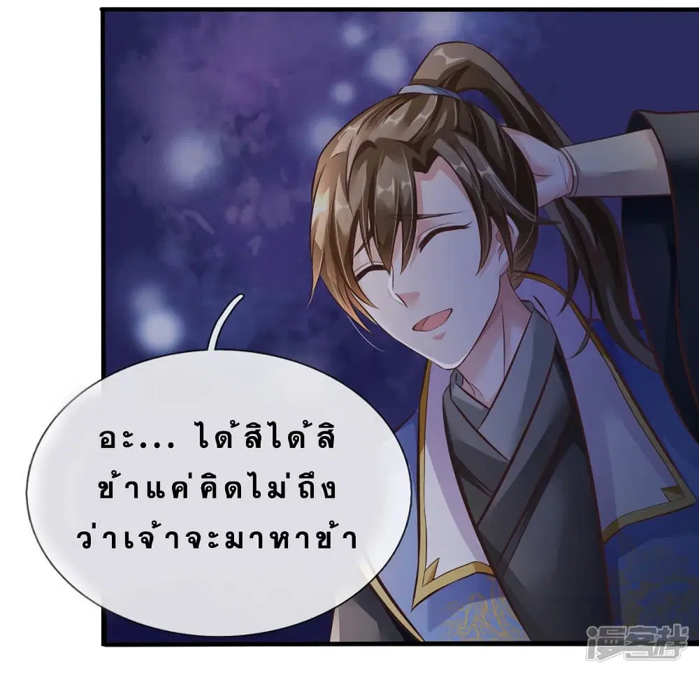 Sky Sword God ตอนที่ 168 หน้า 10