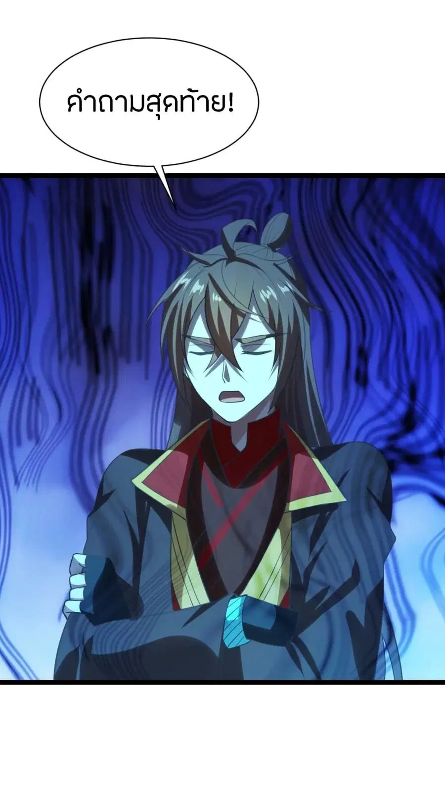 Banished Disciple’s Counterattack ราชาอมตะผู้ถูกขับไล่ ตอนที่ 241 หน้า 10