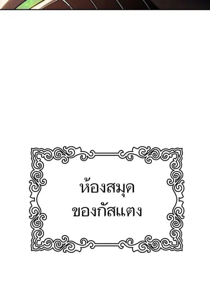 Tower of God ตอนที่ 635 หน้า 326