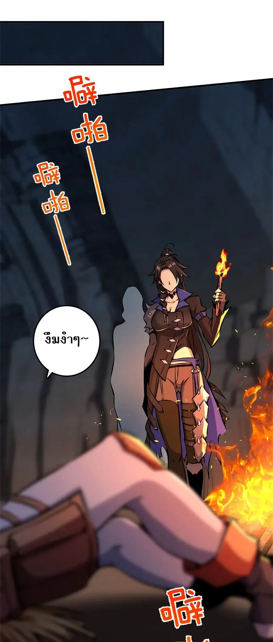Release That Witch ตอนที่ 579 หน้า 16