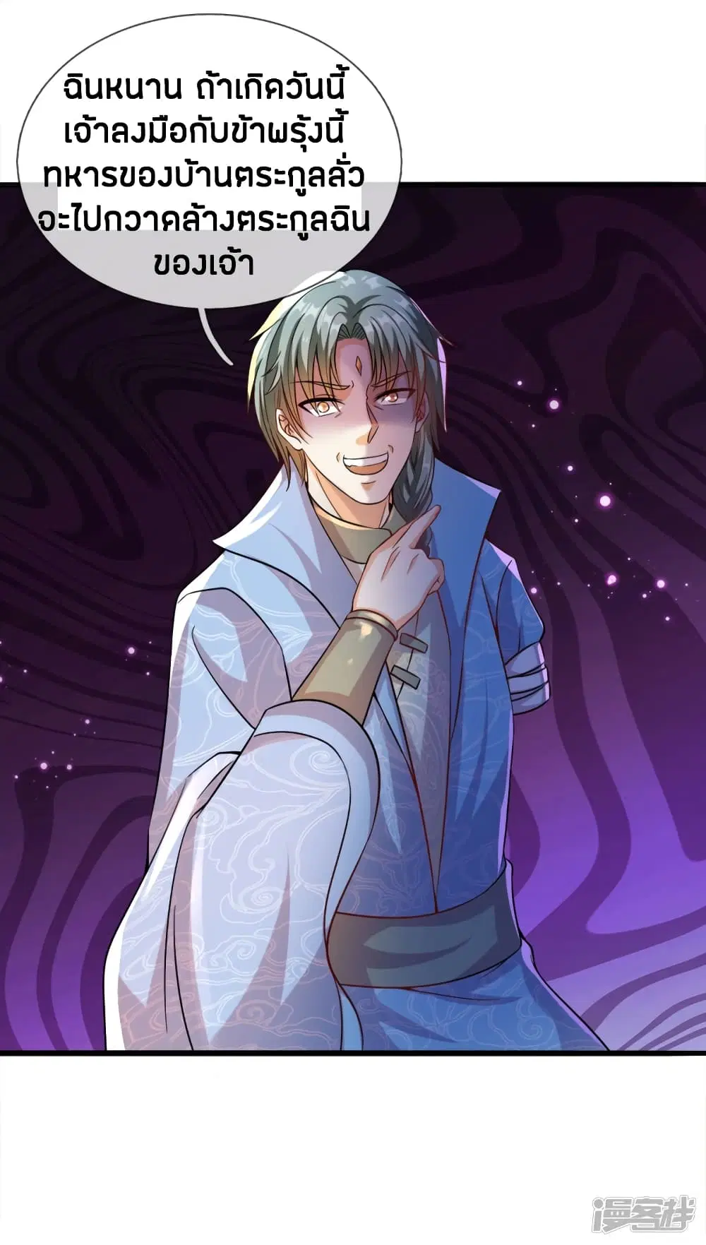 Sky Sword God ตอนที่ 166 หน้า 15