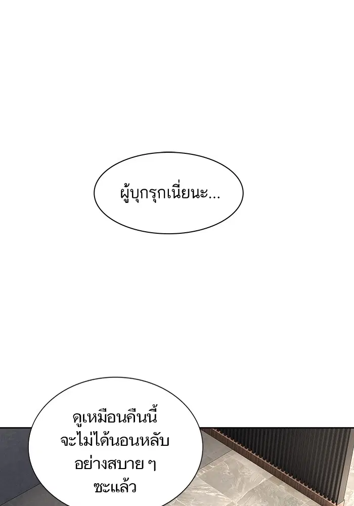Tower of God ตอนที่ 557 หน้า 73