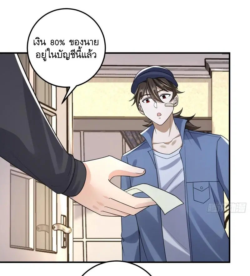 The First Order ตอนที่ 275 หน้า 31