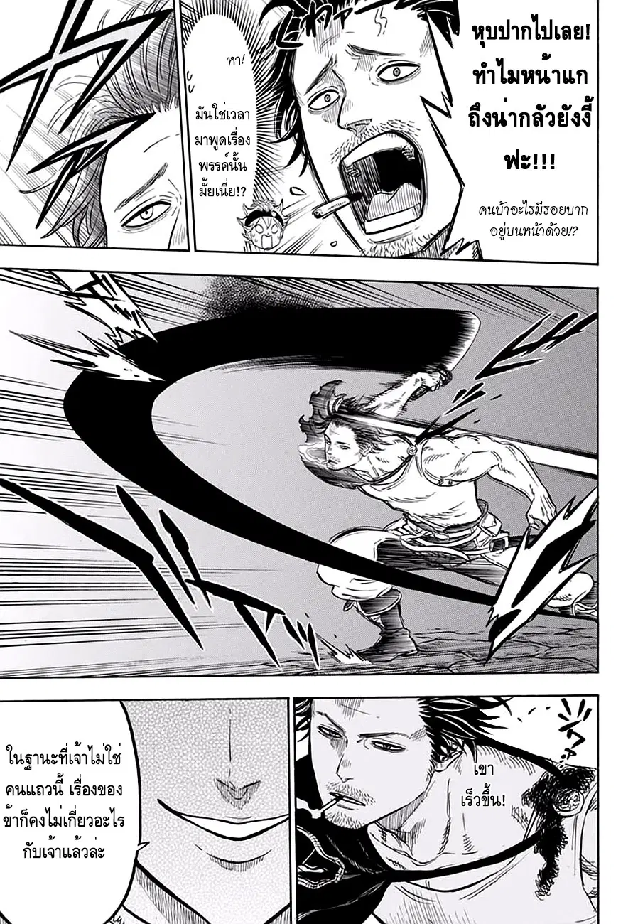 Black Clover ตอนที่ 47 หน้า 12
