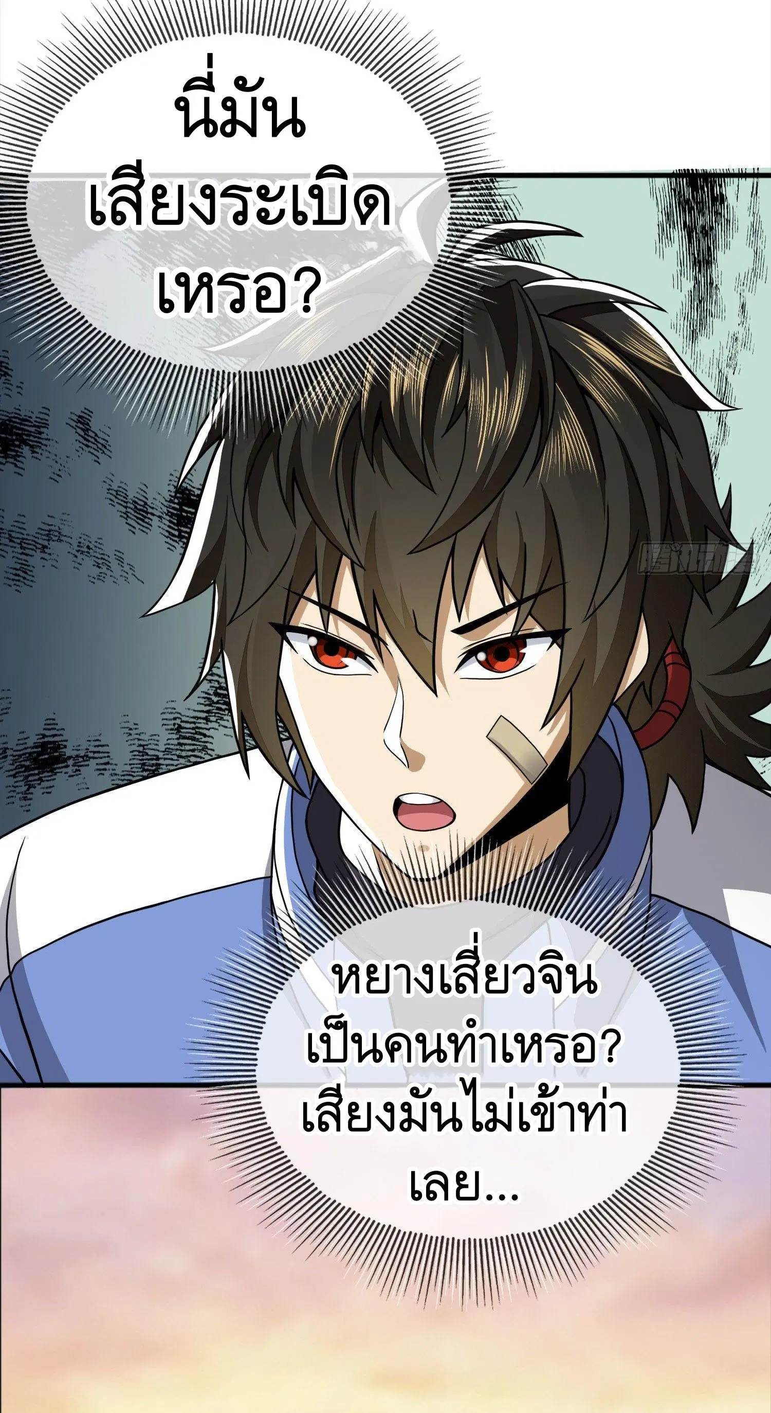 The First Order ตอนที่ 71 หน้า 42