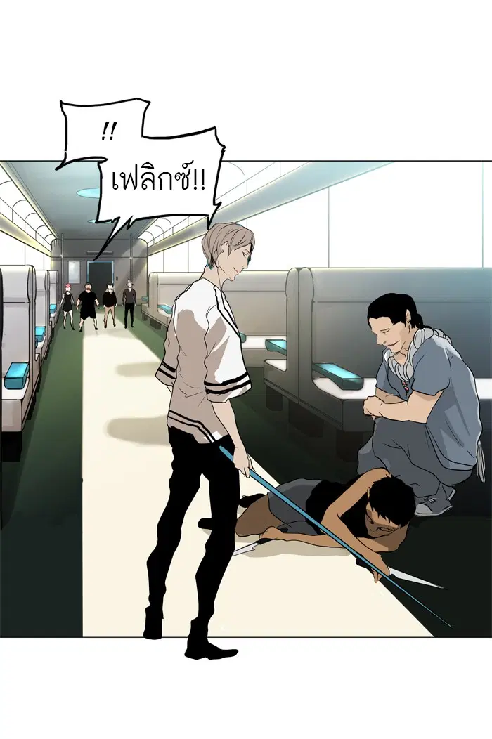 Tower of God ตอนที่ 198 หน้า 21