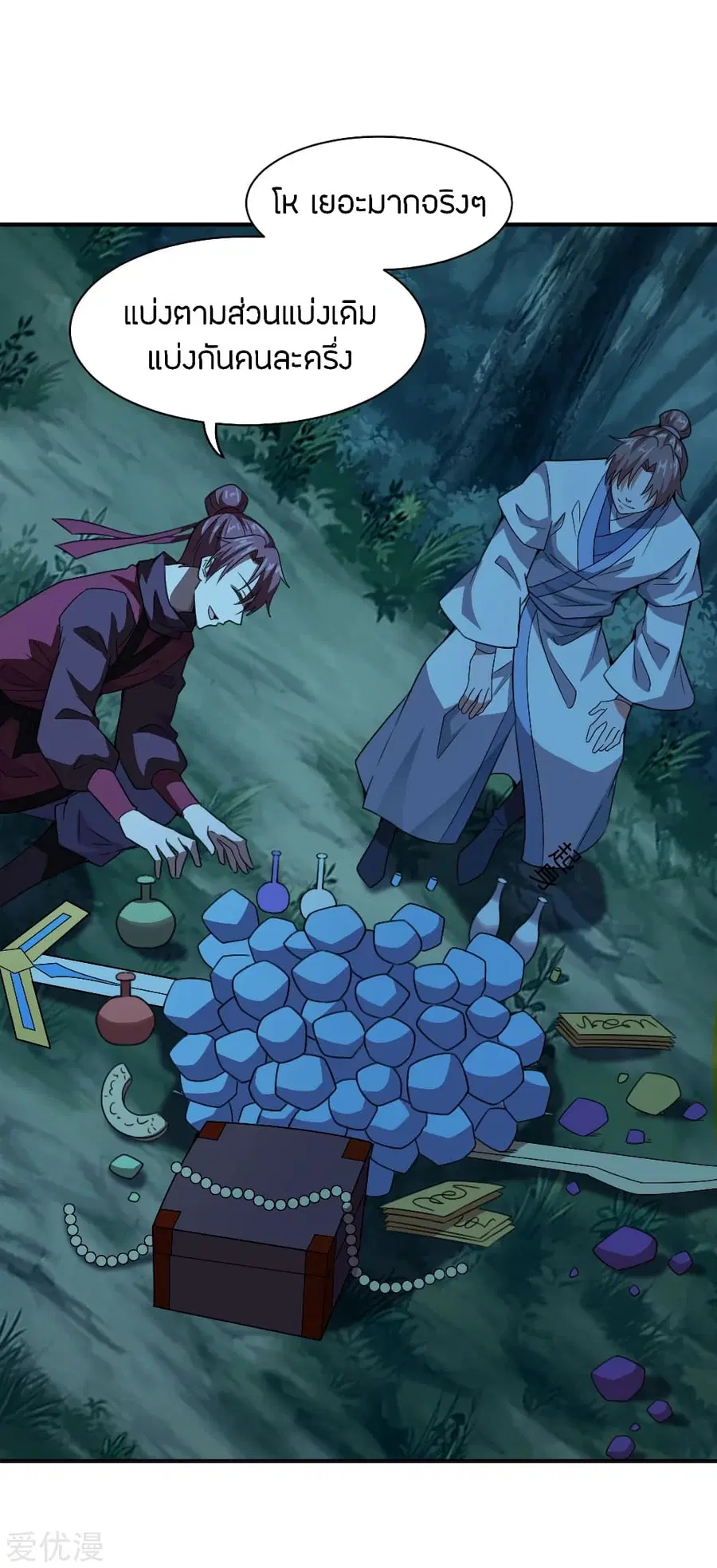 Banished Disciple’s Counterattack ราชาอมตะผู้ถูกขับไล่ ตอนที่ 142 หน้า 21