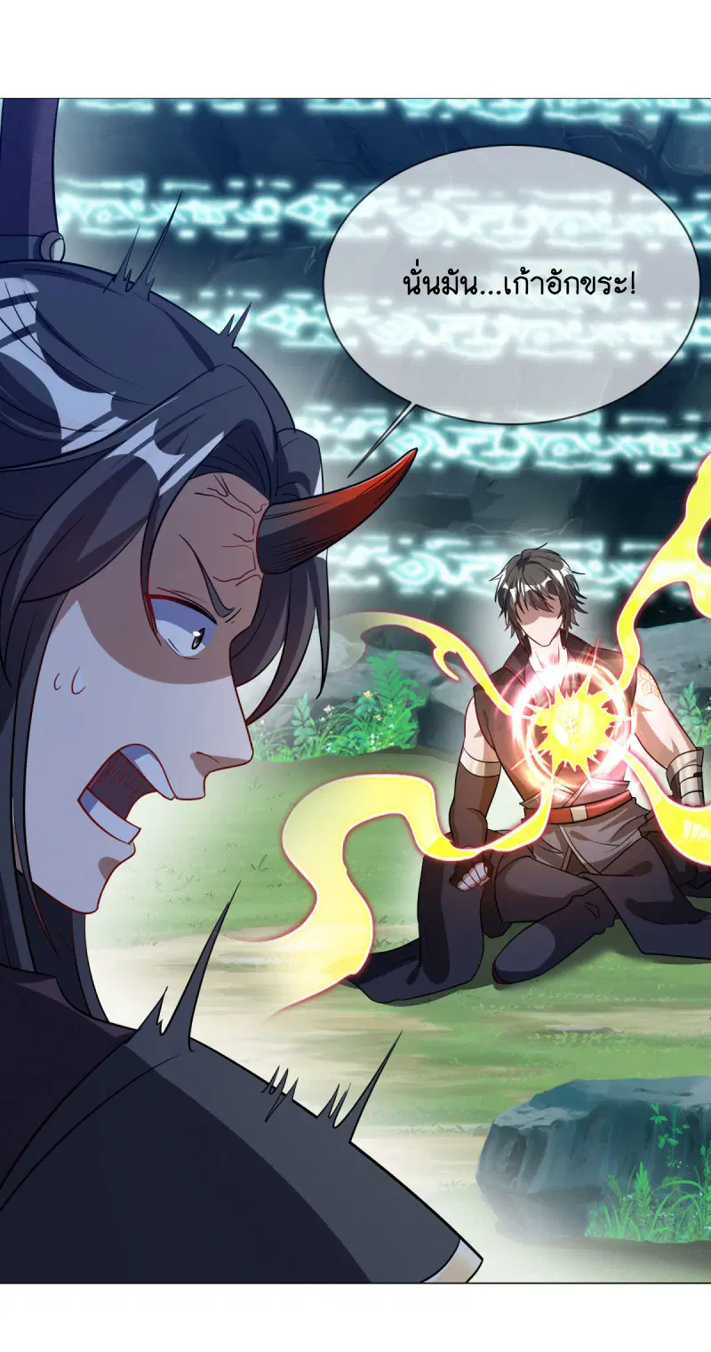 Peerless Battle Spirit ตอนที่ 667 หน้า 49