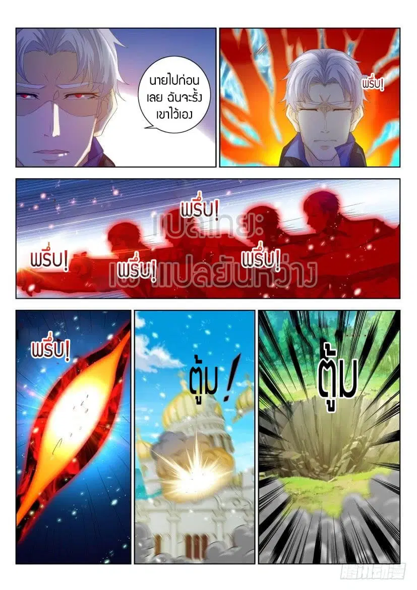 Rebirth Of The Urban Immortal Cultivator ตอนที่ 306 หน้า 6