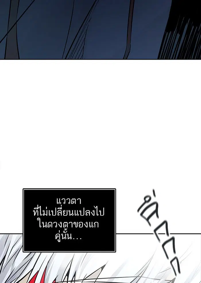 Tower of God ตอนที่ 498 หน้า 10